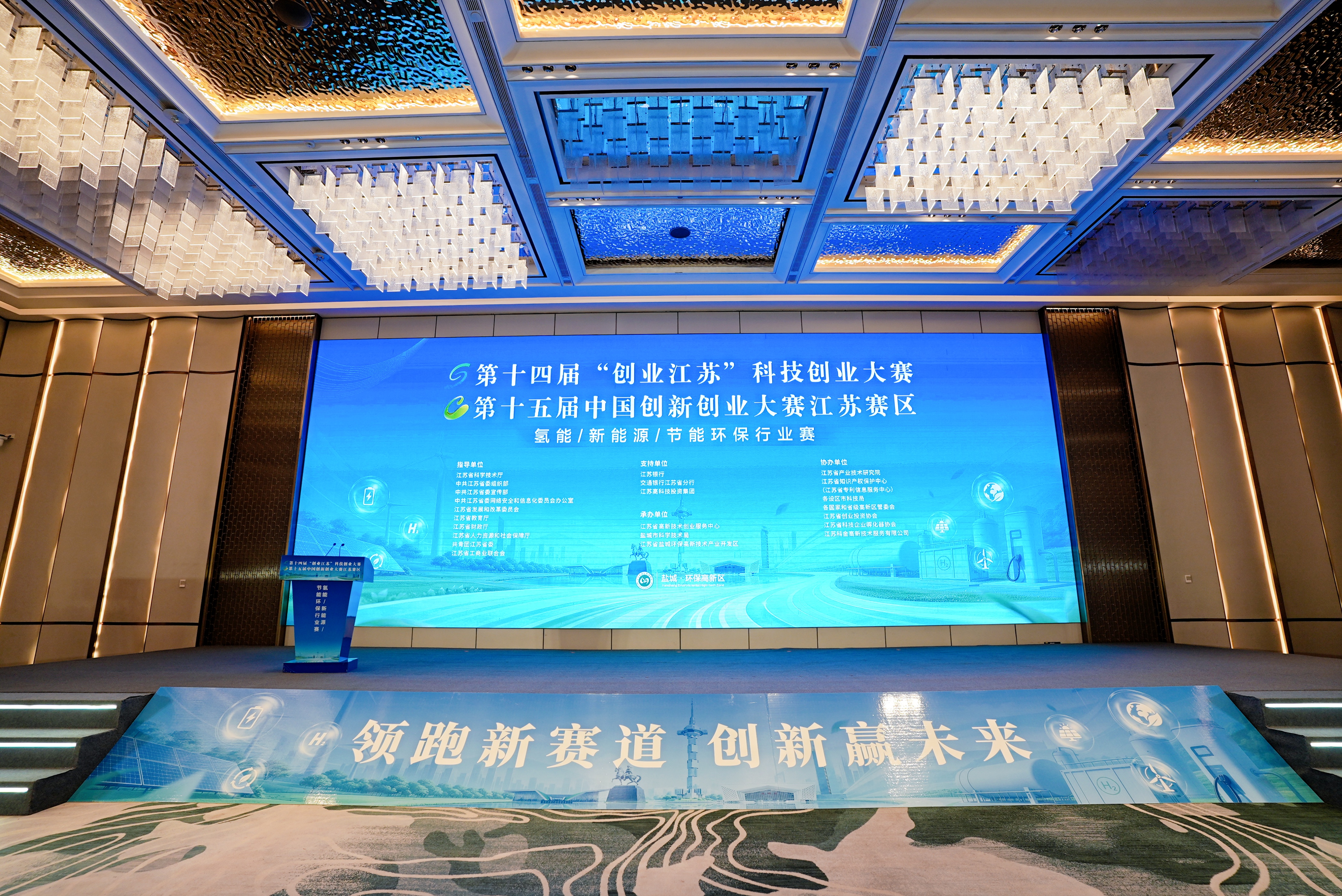 常州氢舟能源获“创业江苏”省行业赛成长组第四名，晋级省总决赛