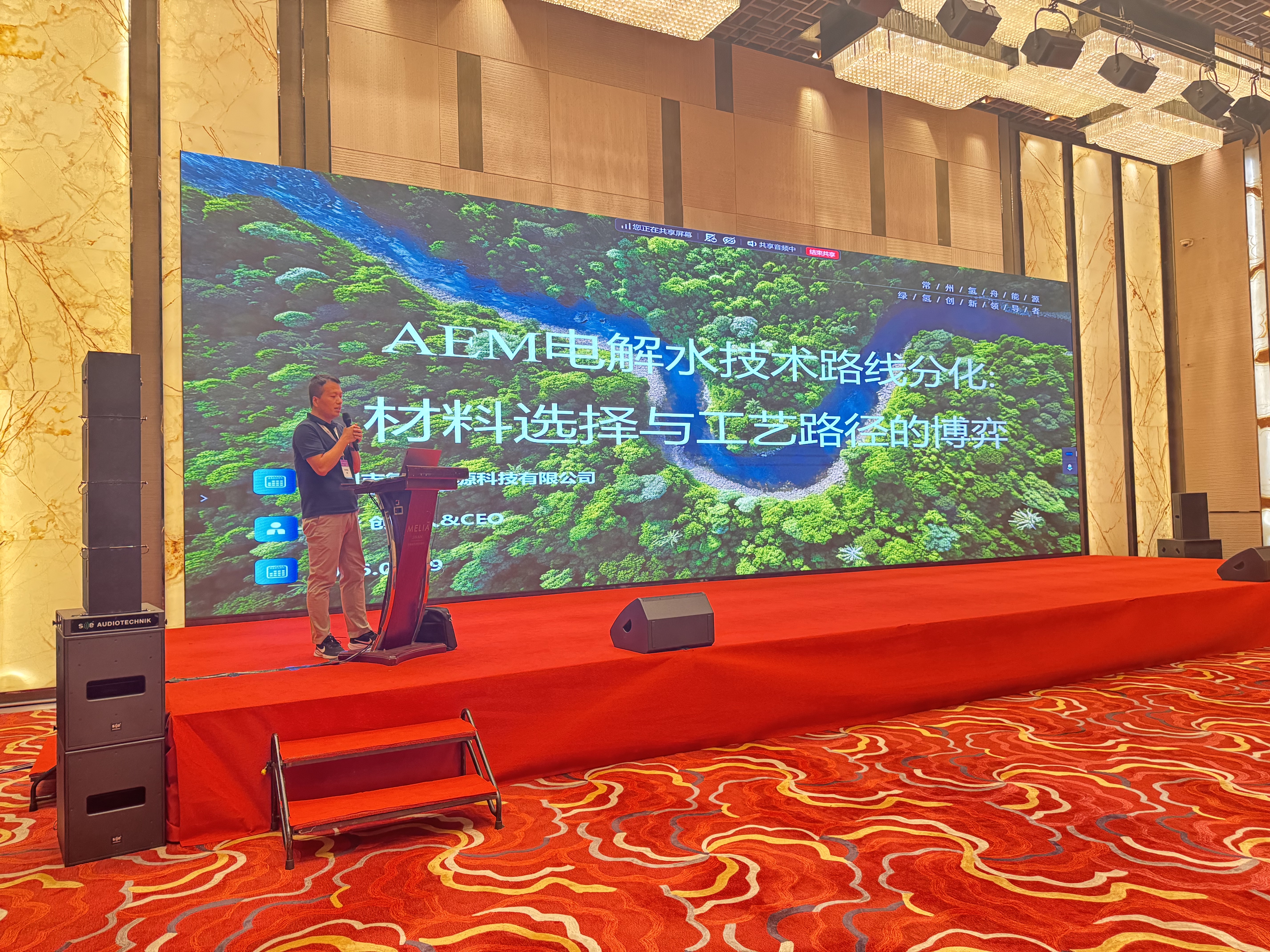 常州氢舟能源亮相AEM电解水产业会议，荣获2026年AEM电解水技术金翼奖技术卓越奖